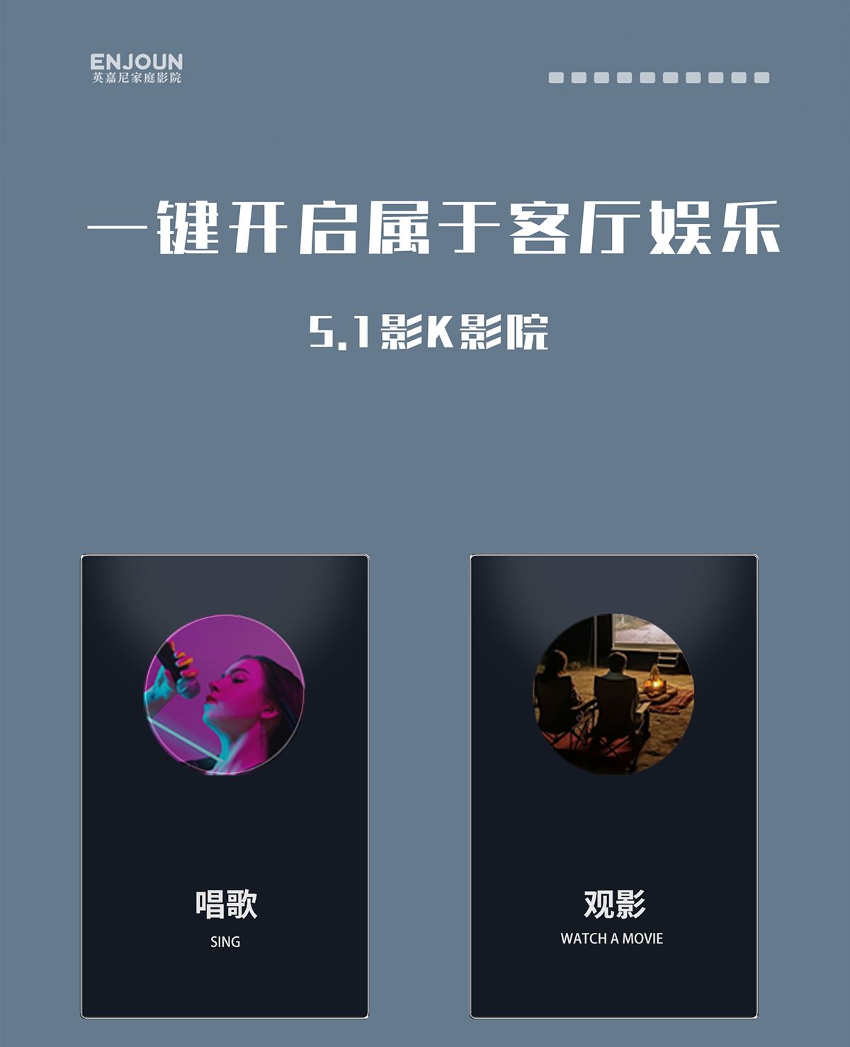 英嘉尼心爱3号套餐5.1客厅影K影院